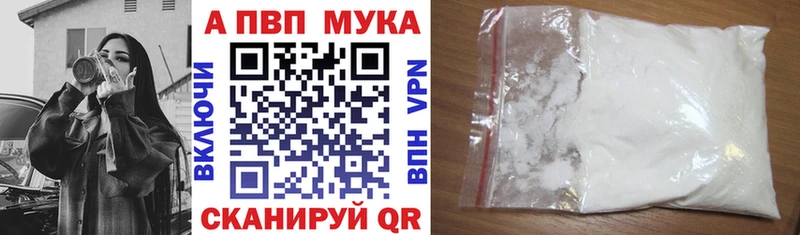 A-PVP мука  Россошь 