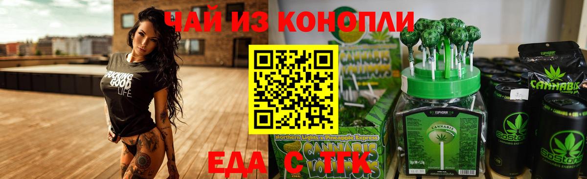 Россошь  Canna-Cookies конопля  Вход с VPN 