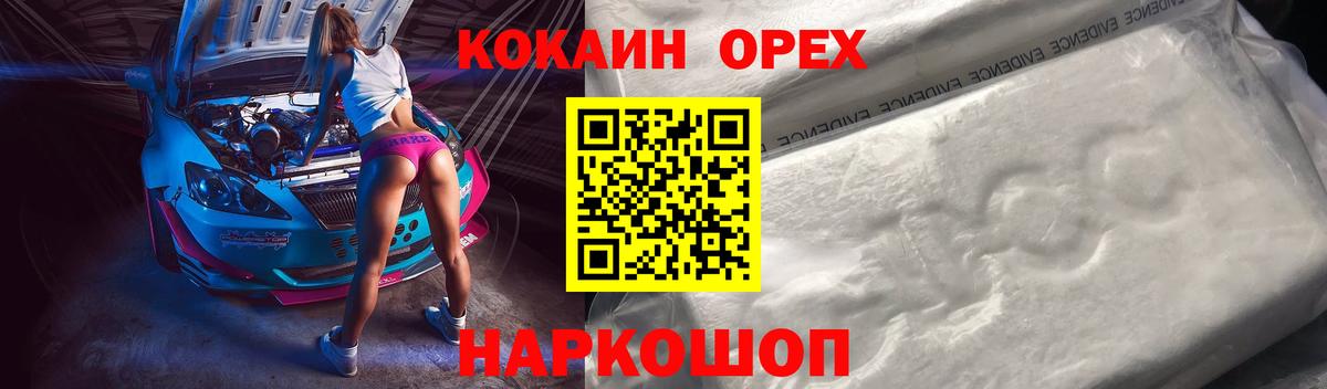 Россошь  Cocaine 98%  COCAIN Колумбийский  Вход с VPN 