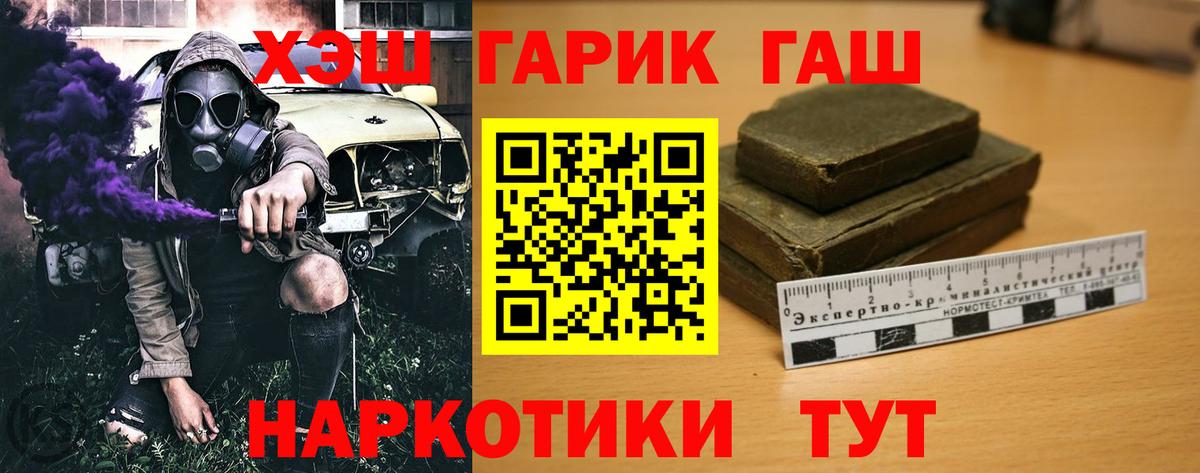 ГАШИШ ice o lator Россошь