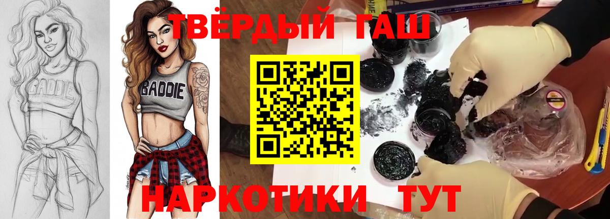Россошь  Гашиш  Вход с VPN  ГАШИШ хэш 