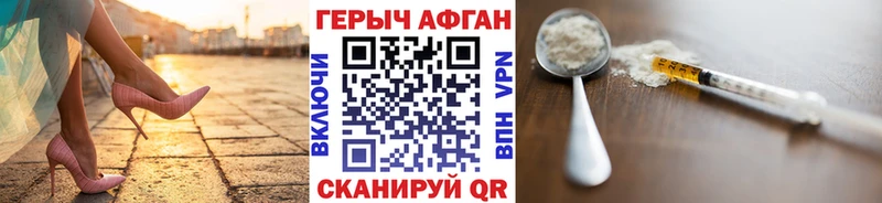 площадка наркотические препараты  Россошь  Героин хмурый 