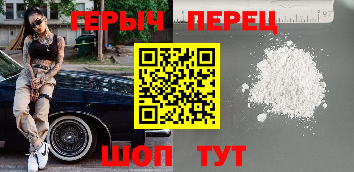 Героин гречка Россошь
