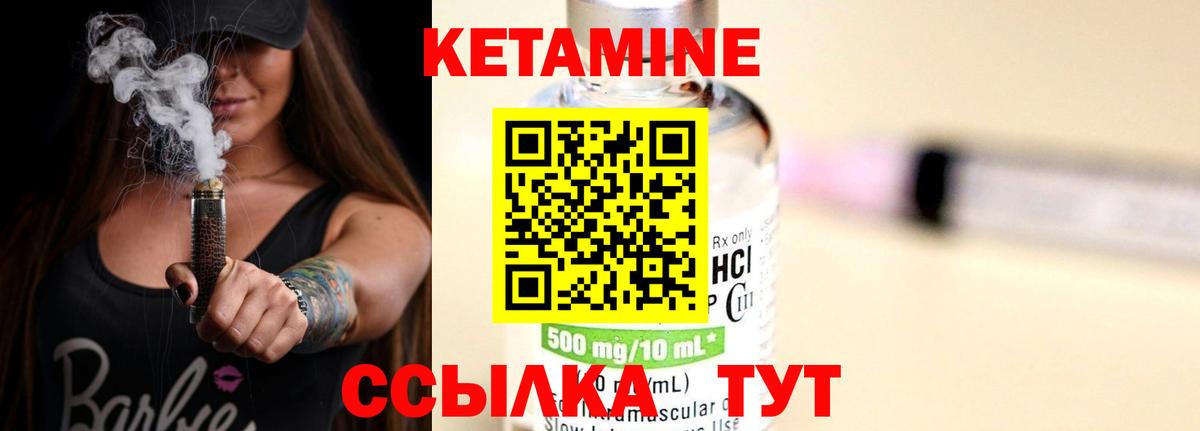 Россошь  КЕТАМИН ketamine  Вход с VPN 