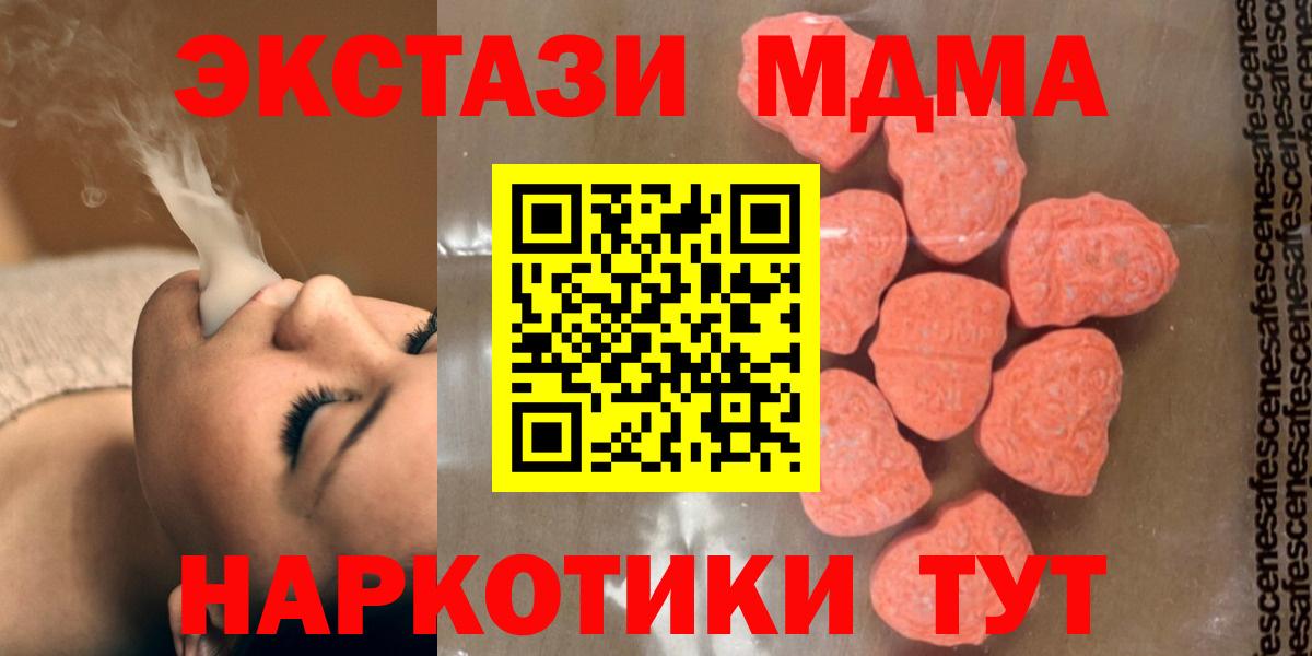 Россошь  MDMA VHQ  MDMA Molly  Вход с VPN 