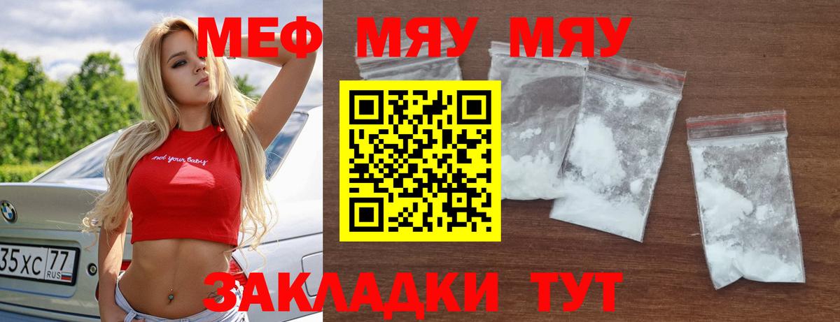 Мефедрон  МЕФ мука  Россошь  сколько стоит  Меф 4 MMC  Вход с VPN 