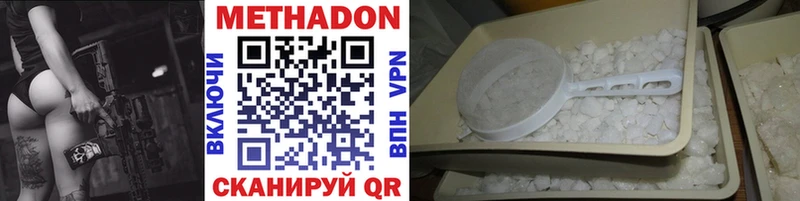 купить Россошь МЕТАДОН methadone