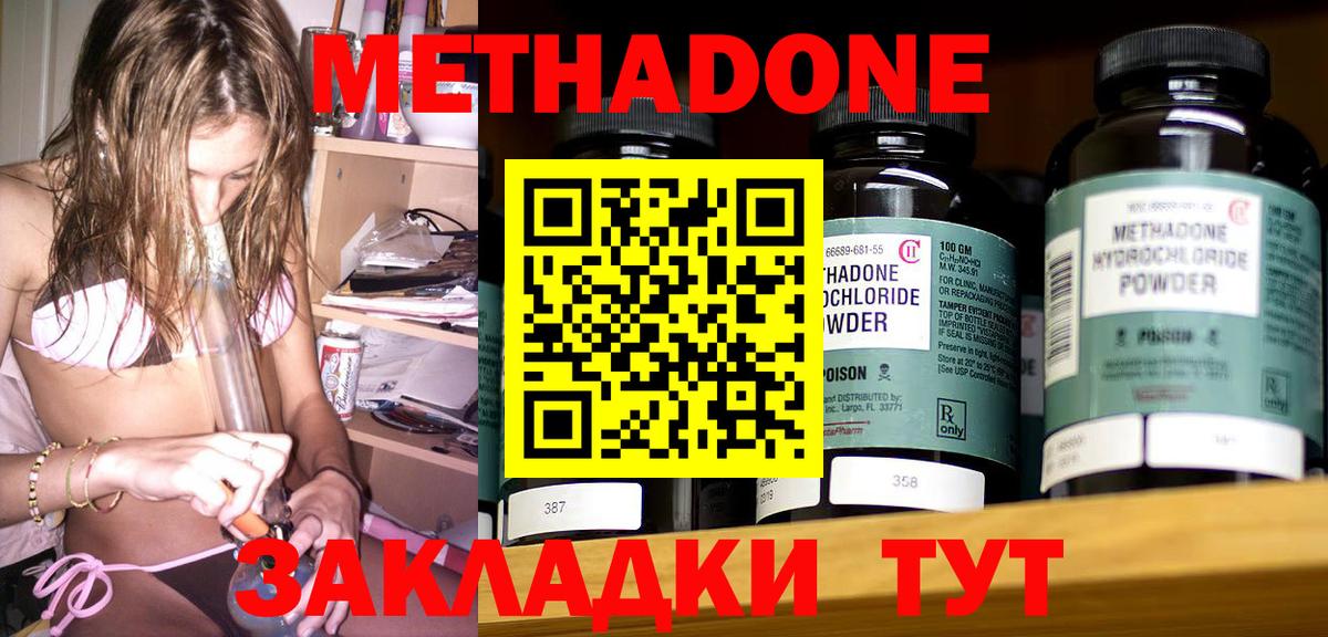 ГАШИШ  КОКАИН  Мефедрон   A-PVP СОЛЬ   Меф МЯУ МЯУ  Вход с VPN  Россошь  Бошки Шишки 