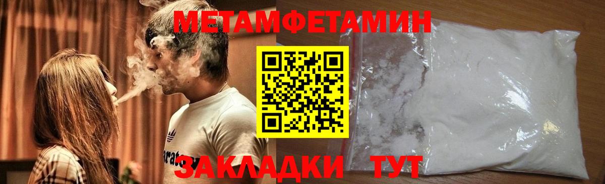 Метамфетамин Methamphetamine  Вход с VPN  Россошь  Метамфетамин Methamphetamine 