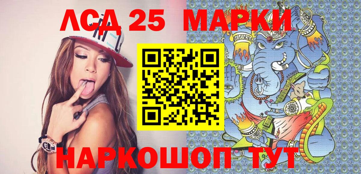 Россошь  Наркотические марки 1500мкг  Вход с VPN 