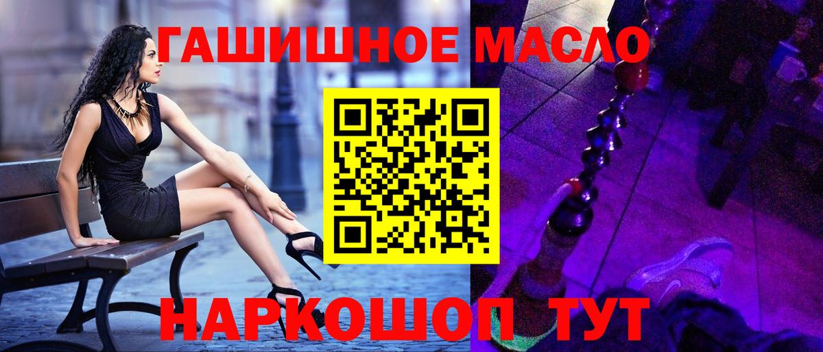 Дистиллят ТГК гашишное масло Россошь