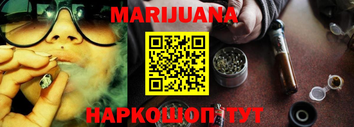 Канабис SATIVA & INDICA  Канабис SATIVA & INDICA  Вход с VPN  Каннабис White Widow  Каннабис Ganja  Россошь 